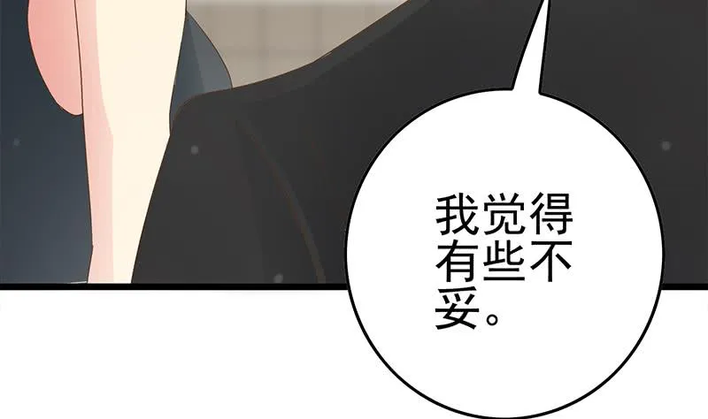 第213话 小夜莺被坏人带走辽 第8页
