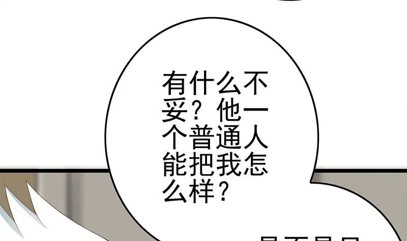第213话 小夜莺被坏人带走辽 第9页