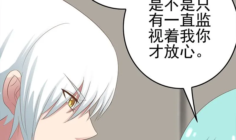 第213话 小夜莺被坏人带走辽 第10页