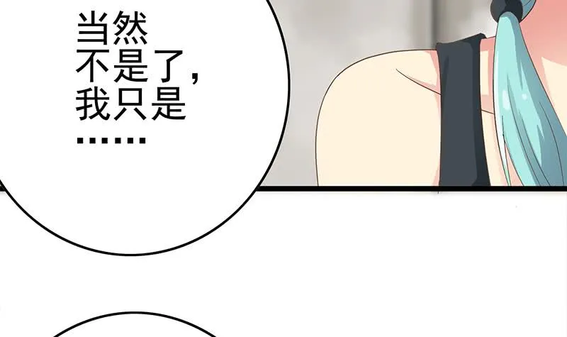 第213话 小夜莺被坏人带走辽 第12页