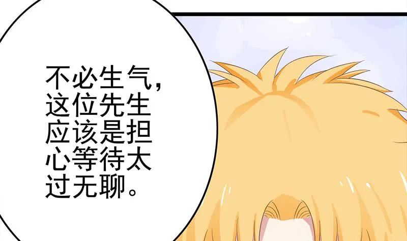第213话 小夜莺被坏人带走辽 第13页