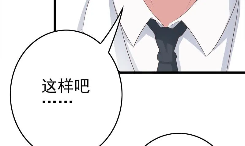 第213话 小夜莺被坏人带走辽 第15页