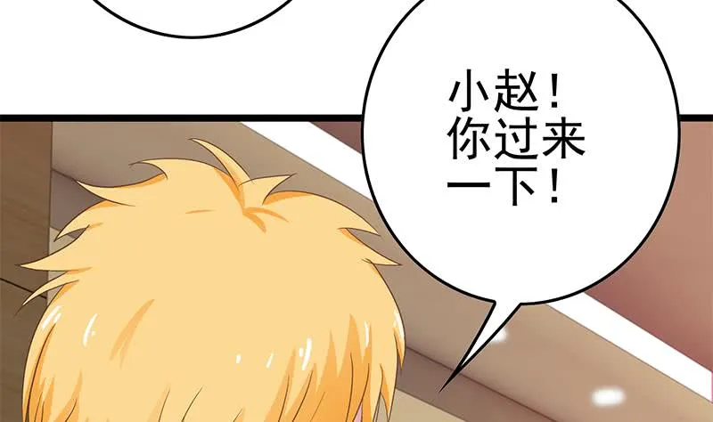 第213话 小夜莺被坏人带走辽 第16页