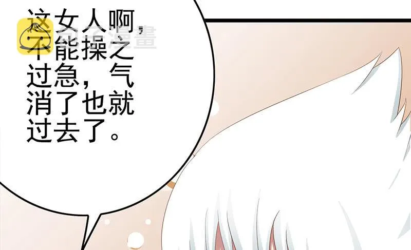 第213话 小夜莺被坏人带走辽 第19页