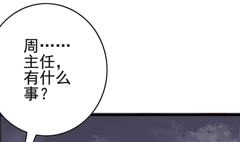 第213话 小夜莺被坏人带走辽 第22页