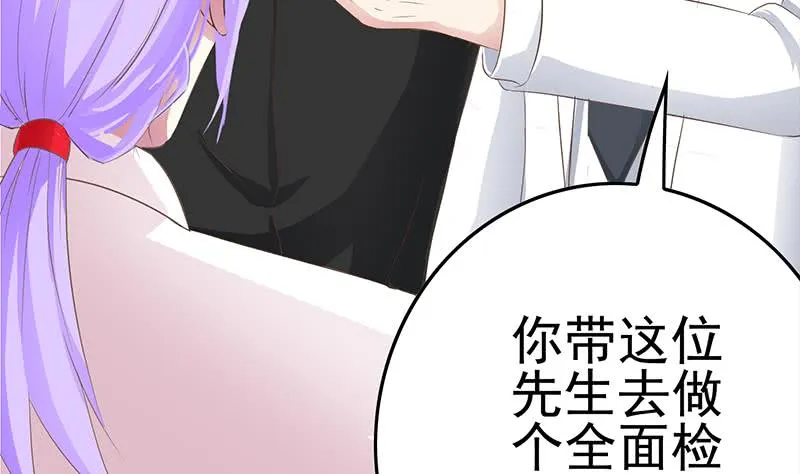 第213话 小夜莺被坏人带走辽 第25页