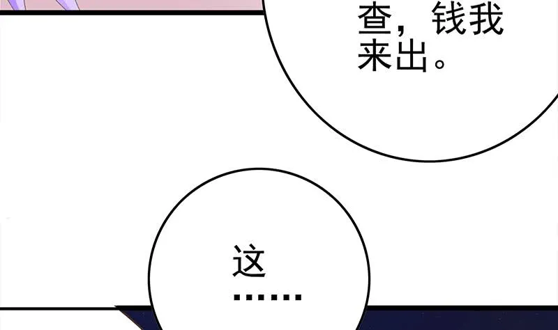 第213话 小夜莺被坏人带走辽 第26页