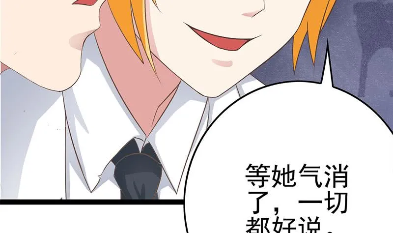 第213话 小夜莺被坏人带走辽 第29页
