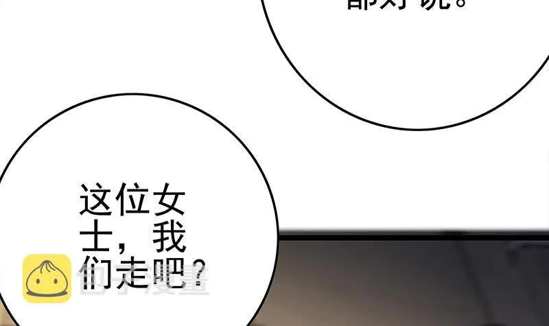 第213话 小夜莺被坏人带走辽 第30页