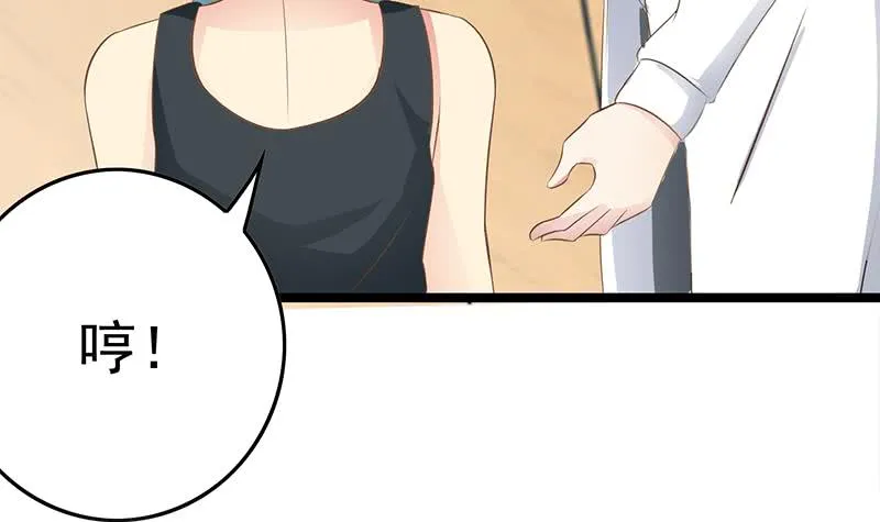 第213话 小夜莺被坏人带走辽 第33页