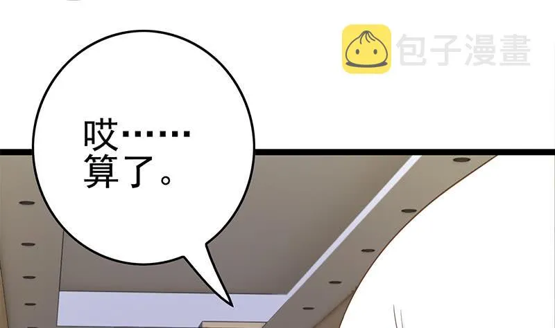 第213话 小夜莺被坏人带走辽 第34页