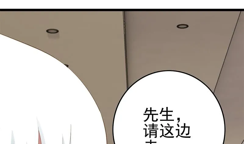 第213话 小夜莺被坏人带走辽 第37页