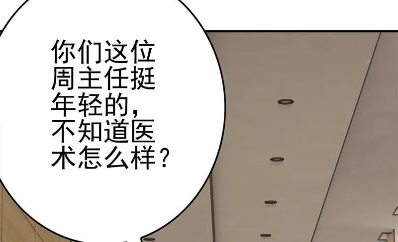 第213话 小夜莺被坏人带走辽 第40页