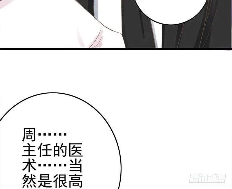 第213话 小夜莺被坏人带走辽 第46页