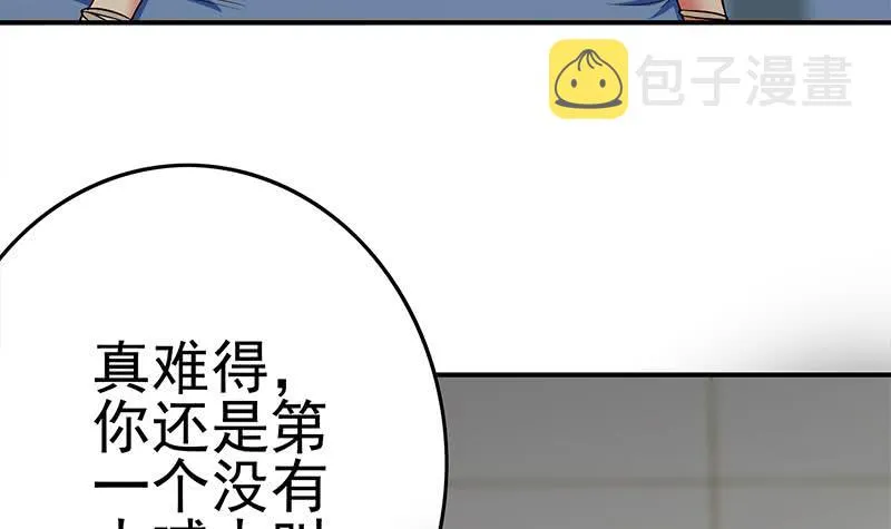 第214话 乖，不要挣扎 第6页