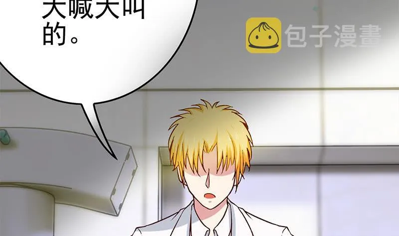 第214话 乖，不要挣扎 第7页