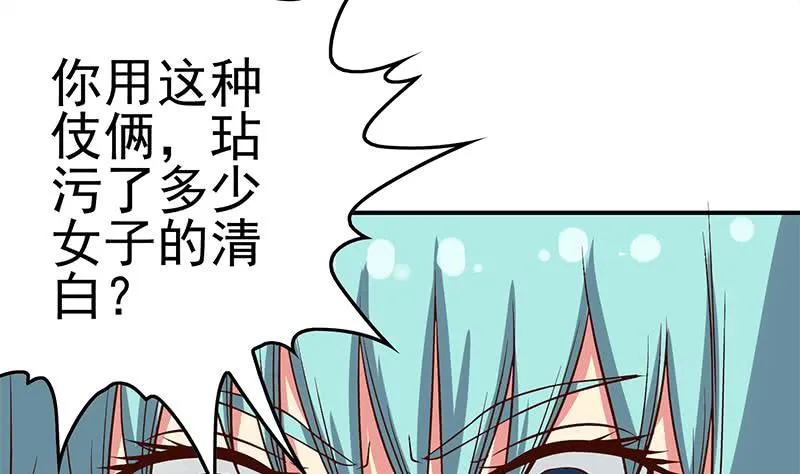 第214话 乖，不要挣扎 第10页