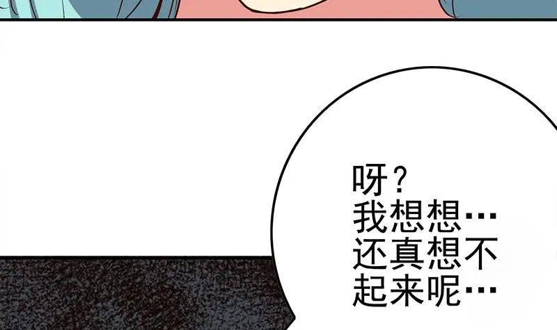 第214话 乖，不要挣扎 第12页
