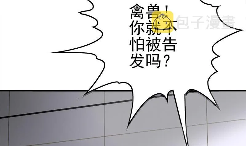第214话 乖，不要挣扎 第16页