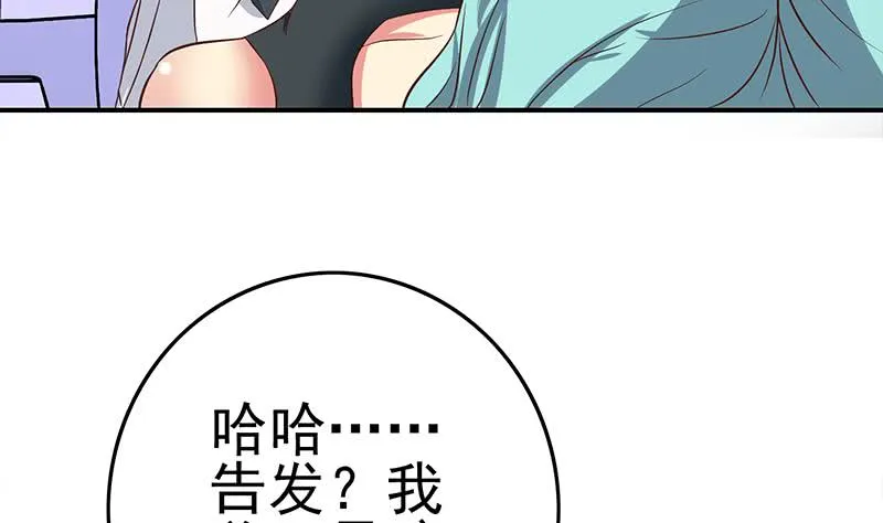 第214话 乖，不要挣扎 第19页
