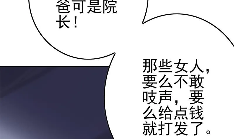 第214话 乖，不要挣扎 第20页