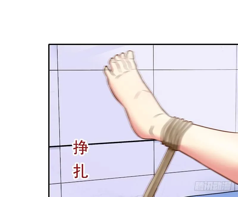 第214话 乖，不要挣扎 第26页