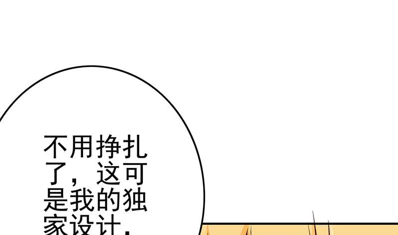 第214话 乖，不要挣扎 第28页