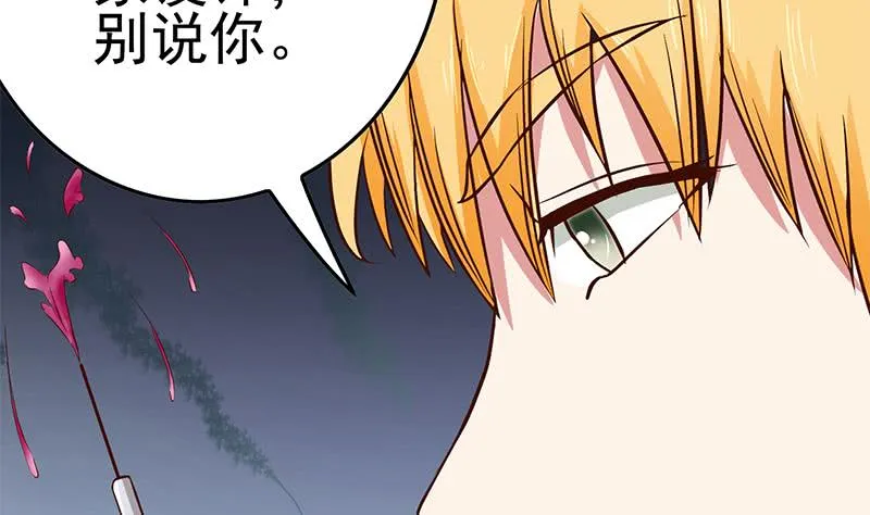 第214话 乖，不要挣扎 第29页