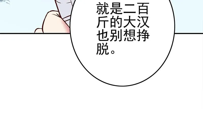 第214话 乖，不要挣扎 第31页