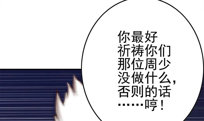 第214话 乖，不要挣扎 第41页