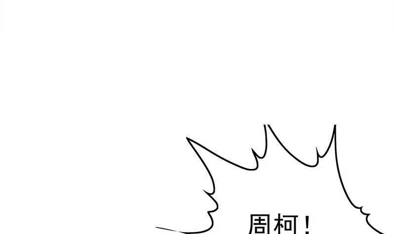 第214话 乖，不要挣扎 第48页