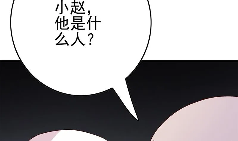 第214话 乖，不要挣扎 第56页