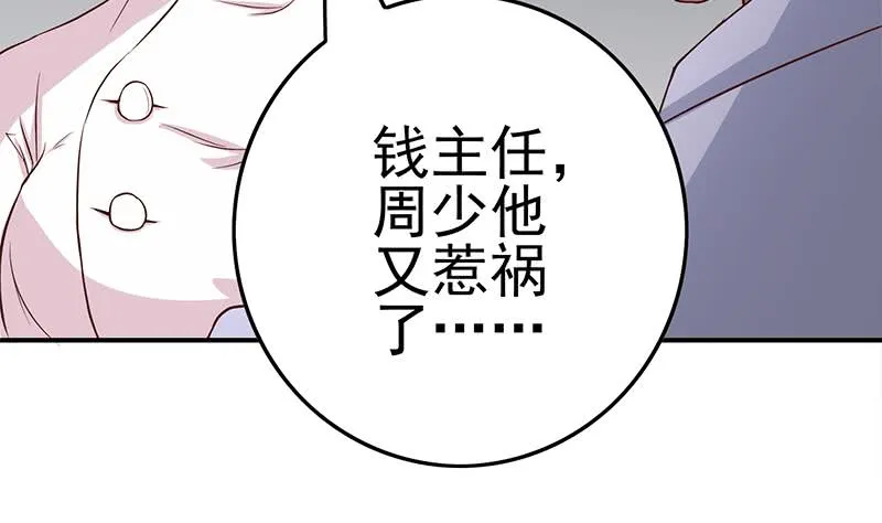 第214话 乖，不要挣扎 第58页