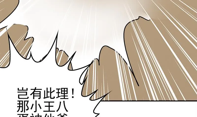 第214话 乖，不要挣扎 第62页