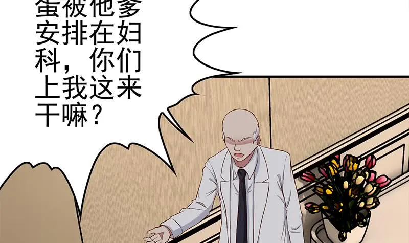 第214话 乖，不要挣扎 第63页
