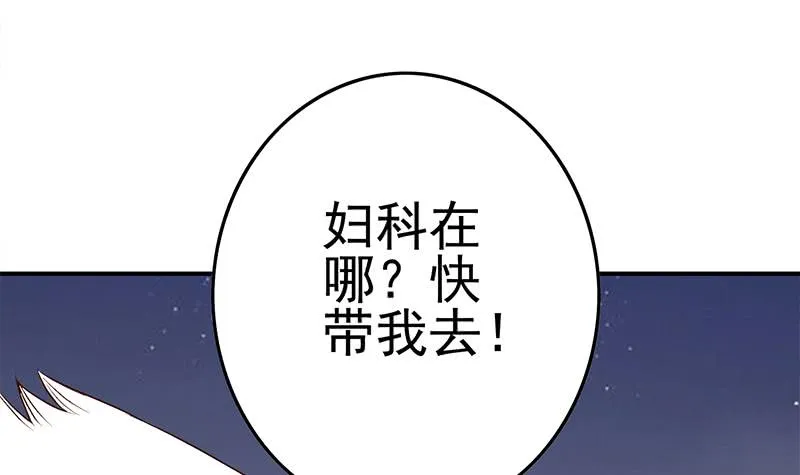 第214话 乖，不要挣扎 第66页