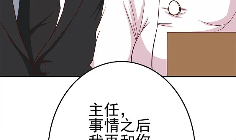 第214话 乖，不要挣扎 第69页