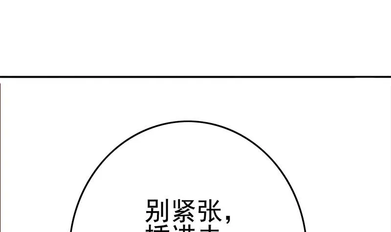 第215话 插进去就不疼啦 第3页