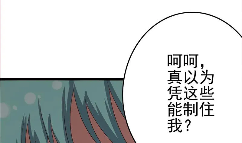 第215话 插进去就不疼啦 第5页