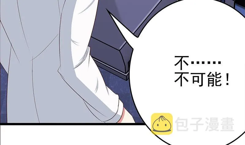第215话 插进去就不疼啦 第10页