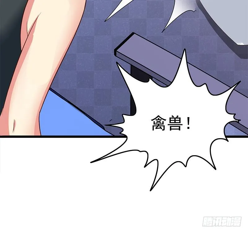 第215话 插进去就不疼啦 第24页