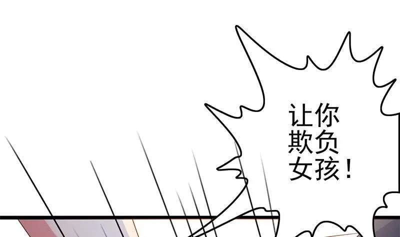 第215话 插进去就不疼啦 第25页