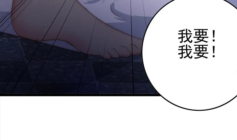 第215话 插进去就不疼啦 第31页