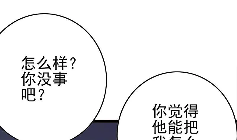 第215话 插进去就不疼啦 第43页