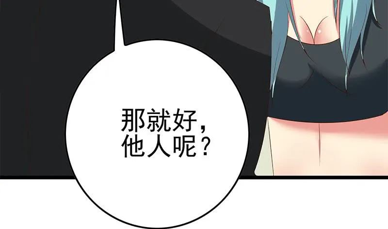 第215话 插进去就不疼啦 第46页