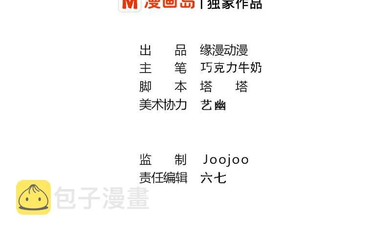 第216话 最好的医生 第2页