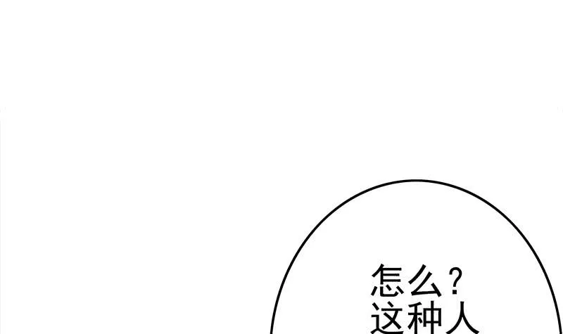 第216话 最好的医生 第3页