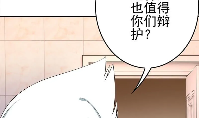 第216话 最好的医生 第4页