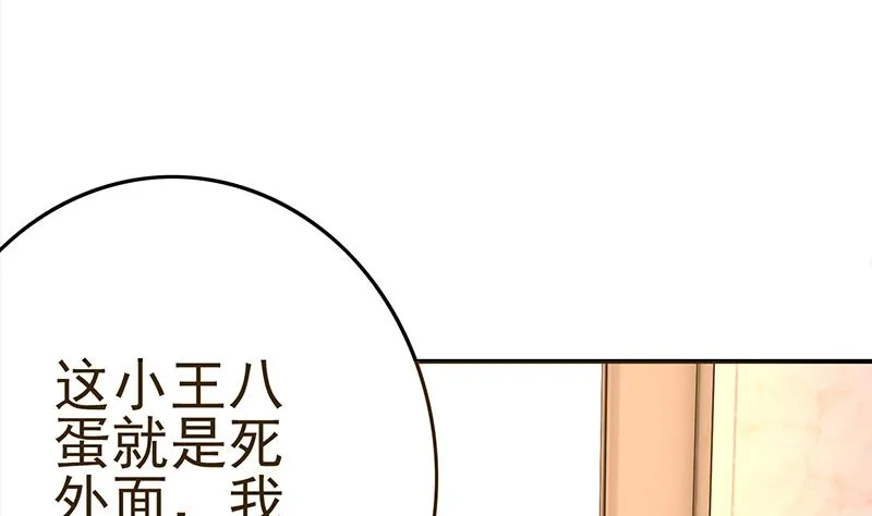 第216话 最好的医生 第7页
