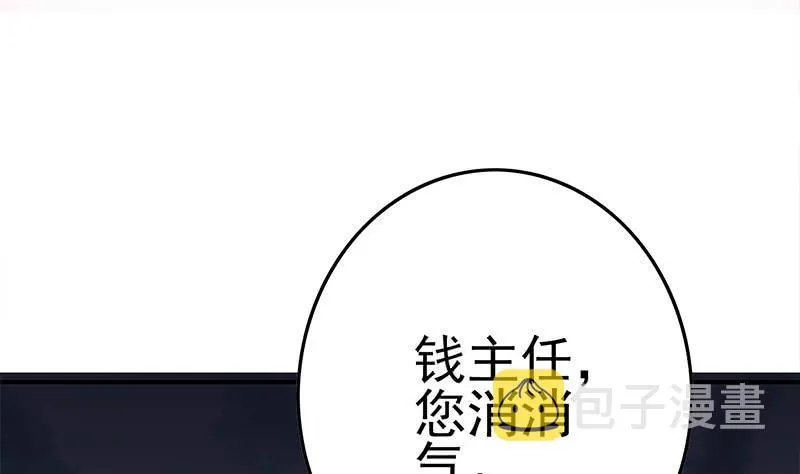 第216话 最好的医生 第14页